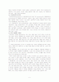 신자유주의의 풍경들 5페이지