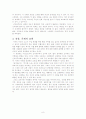 신자유주의의 풍경들 8페이지