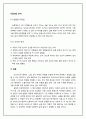 (결과 보고서) 관수로의 유량측정 실험 5페이지