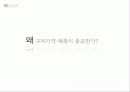 세계 구리 시장 전망, 가격 수요 예측 9페이지