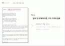 세계 구리 시장 전망, 가격 수요 예측 15페이지