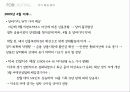 세계 구리 시장 전망, 가격 수요 예측 42페이지