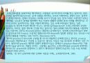 존 듀이(John Dewey)의 교육 원리, 민주주의와 교육 6페이지