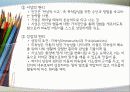 존 듀이(John Dewey)의 교육 원리, 민주주의와 교육 8페이지