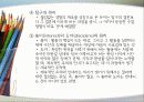 존 듀이(John Dewey)의 교육 원리, 민주주의와 교육 9페이지