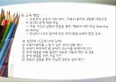 존 듀이(John Dewey)의 교육 원리, 민주주의와 교육 12페이지