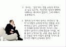 존 듀이(John Dewey)의 교육 원리, 민주주의와 교육 17페이지