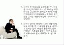 존 듀이(John Dewey)의 교육 원리, 민주주의와 교육 18페이지