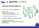 주류 산업 유통구조 5페이지