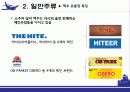 주류 산업 유통구조 6페이지