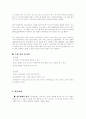 화장품 유통 경로, 소매업태 유통망 및 장단점, 향후 변화 방향 12페이지