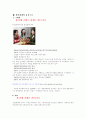 화장품 유통 경로, 소매업태 유통망 및 장단점, 향후 변화 방향 14페이지