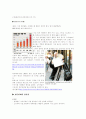 화장품 유통 경로, 소매업태 유통망 및 장단점, 향후 변화 방향 15페이지