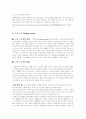화장품 유통 경로, 소매업태 유통망 및 장단점, 향후 변화 방향 19페이지