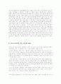 화장품 유통 경로, 소매업태 유통망 및 장단점, 향후 변화 방향 22페이지