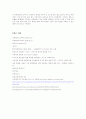 화장품 유통 경로, 소매업태 유통망 및 장단점, 향후 변화 방향 26페이지