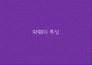 화훼산업 유통 과정 3페이지