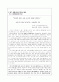 화훼산업, 화훼시장 유통구조 문제점 및 개선안 4페이지