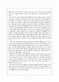 화훼산업, 화훼시장 유통구조 문제점 및 개선안 5페이지