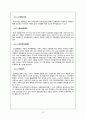 화훼산업, 화훼시장 유통구조 문제점 및 개선안 16페이지