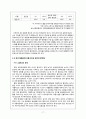 화훼산업, 화훼시장 유통구조 문제점 및 개선안 20페이지