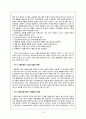화훼산업, 화훼시장 유통구조 문제점 및 개선안 22페이지