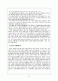 화훼산업, 화훼시장 유통구조 문제점 및 개선안 25페이지