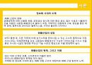 화훼시장, 화훼 산업의 유통구조와 문제점 및 개선안 3페이지