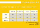 화훼시장, 화훼 산업의 유통구조와 문제점 및 개선안 6페이지