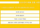 화훼시장, 화훼 산업의 유통구조와 문제점 및 개선안 22페이지