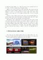 PB 브랜드 상품 현황 조사, 편의점 및 대형마트 중심으로 4페이지