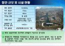 [지역물류론] 항만대국으로 가는길 - 물류중심지 성공사례 5페이지