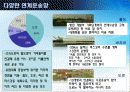 [지역물류론] 항만대국으로 가는길 - 물류중심지 성공사례 7페이지