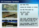 [지역물류론] 항만대국으로 가는길 - 물류중심지 성공사례 8페이지