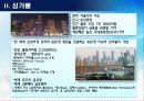 [지역물류론] 항만대국으로 가는길 - 물류중심지 성공사례 9페이지