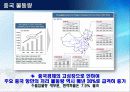 [지역물류론] 항만대국으로 가는길 - 물류중심지 성공사례 17페이지