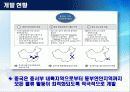 [지역물류론] 항만대국으로 가는길 - 물류중심지 성공사례 18페이지
