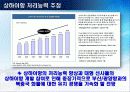 [지역물류론] 항만대국으로 가는길 - 물류중심지 성공사례 19페이지