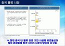 [지역물류론] 항만대국으로 가는길 - 물류중심지 성공사례 21페이지