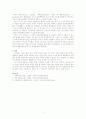 [사회복지실천론] 가족생활주기와 발달과업을 설명하고 본인의 가족생활주기의 발달과업을 논하시오. 3페이지