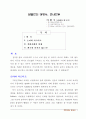 섬멸전의 대명사, 칸네전투 1페이지
