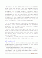 패튼(Patton)장군의 후송환자 구타사건 2페이지
