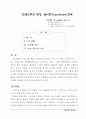 프레드릭의 명성, 로이텐(Leuthen)전투 1페이지