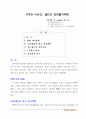 서양의 이순신, 넬슨의 트라팔가해전 1페이지