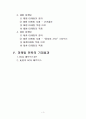 마케팅관리-실버산업,실버마케팅,서비스마케팅 3페이지