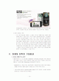 마케팅관리-실버산업,실버마케팅,서비스마케팅 16페이지