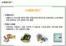 도매업,소매업 5페이지