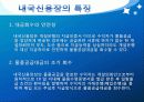 _내국신용장_ 6페이지