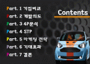 Toyota & Aston Martin (토요타(도요타) &애스턴 마틴) 2페이지