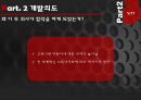 Toyota & Aston Martin (토요타(도요타) &애스턴 마틴) 5페이지